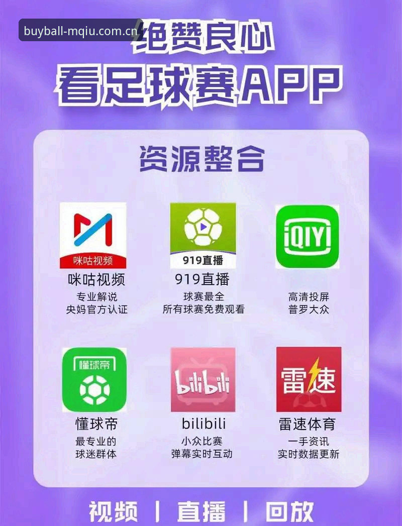买球体育APP下载安装与使用教程：从零开始的完整操作指南
