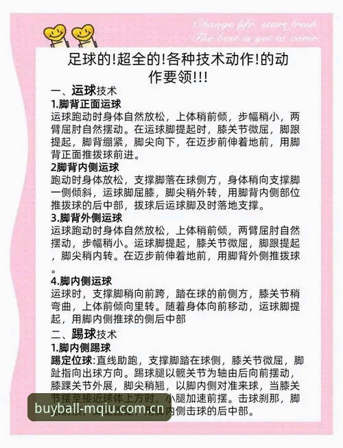 买球体育使用技巧深度评测：安全性、充值流程与v3.2.0版本体验